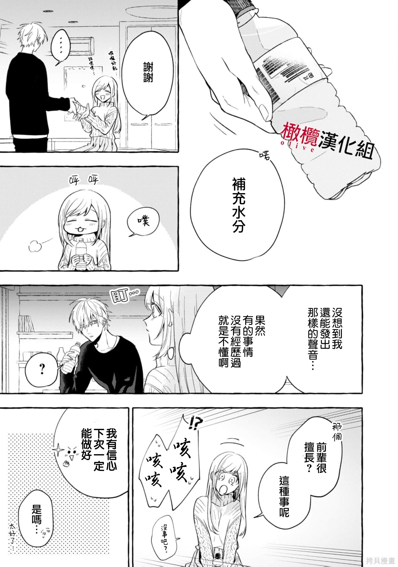 第20话 第15页