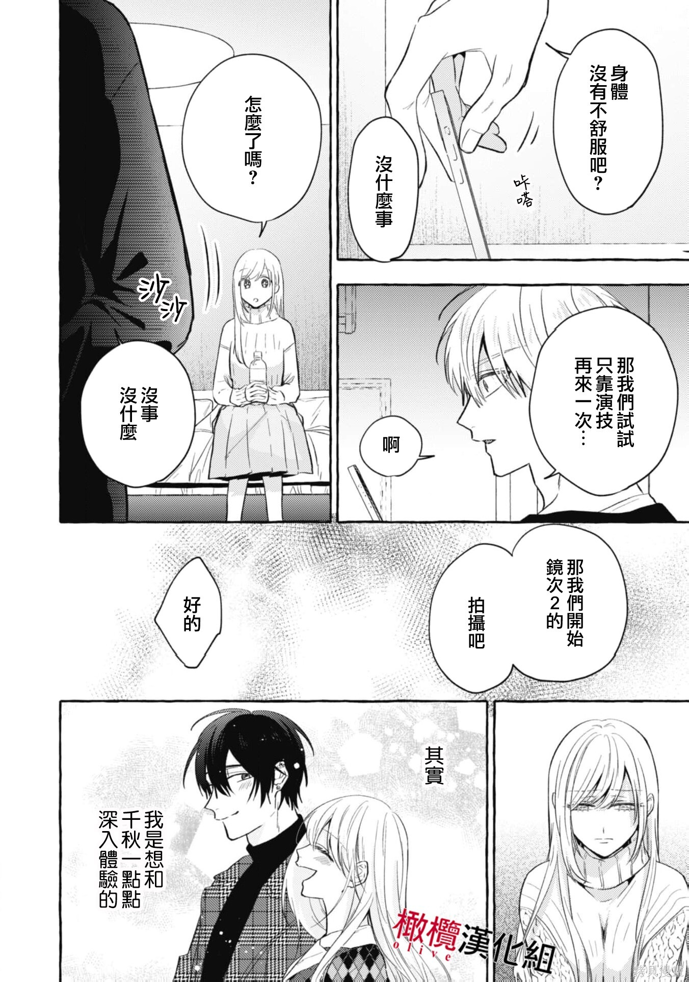 第20话 第16页