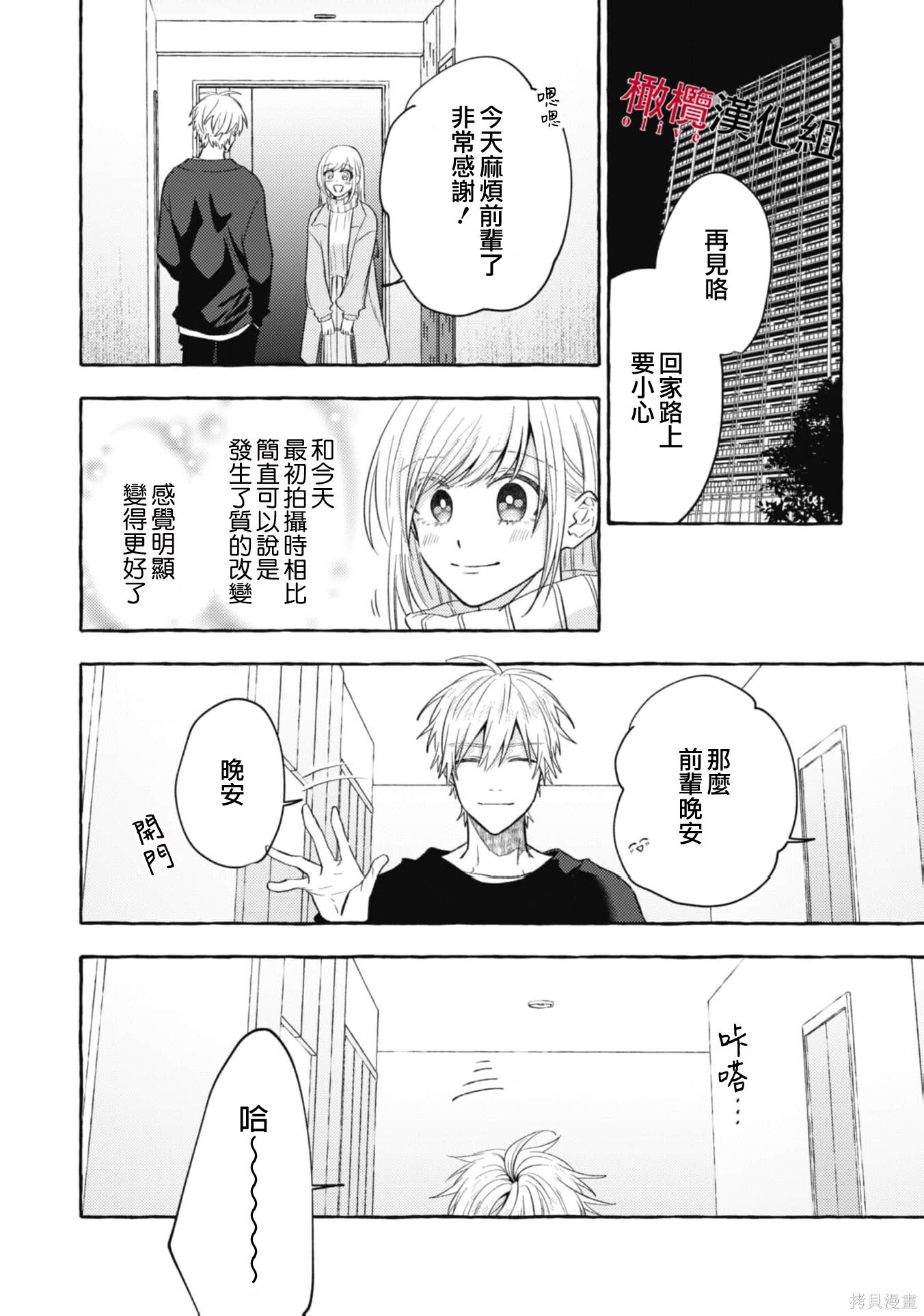 第20话 第18页