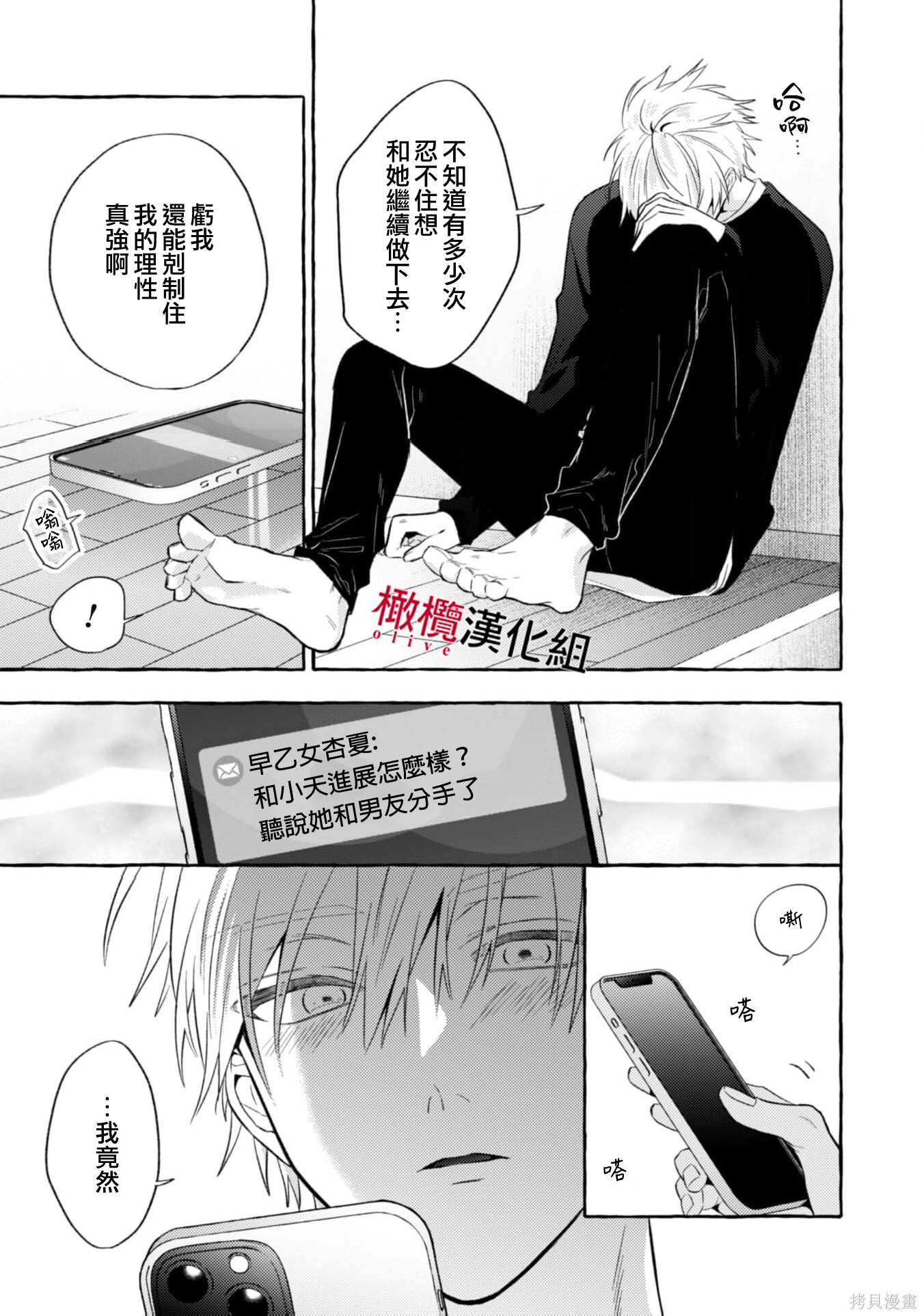 第20话 第19页