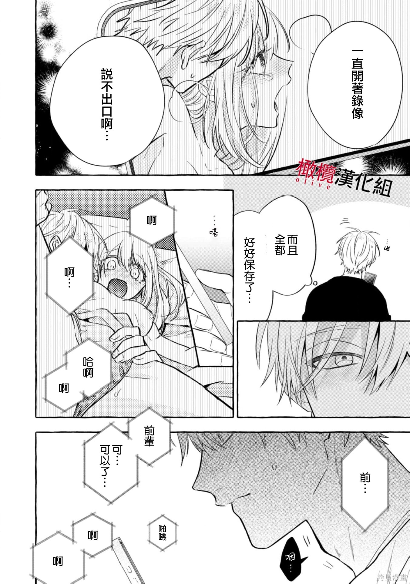 第20话 第20页