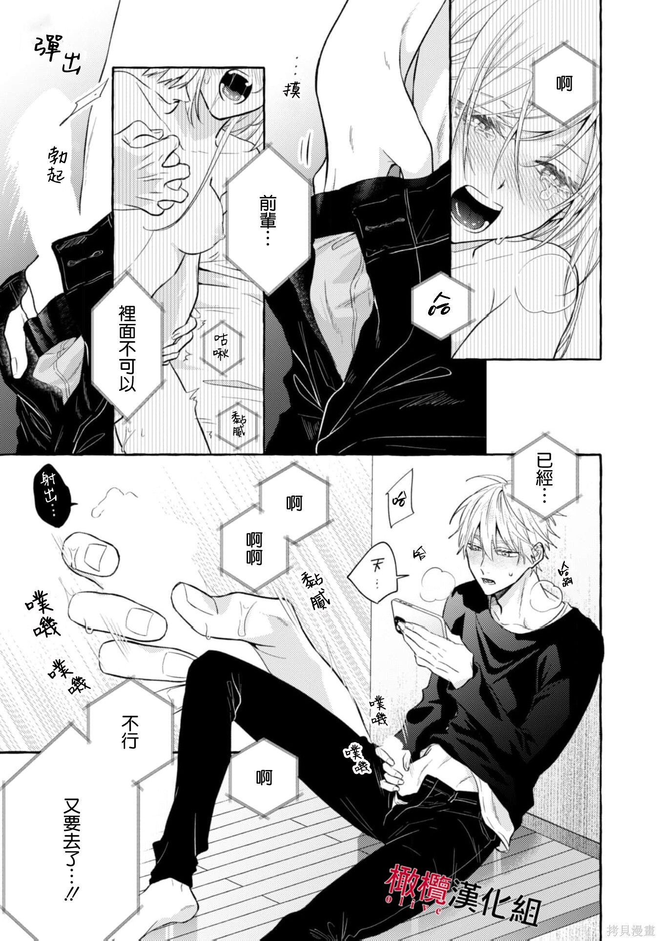 第20话 第21页