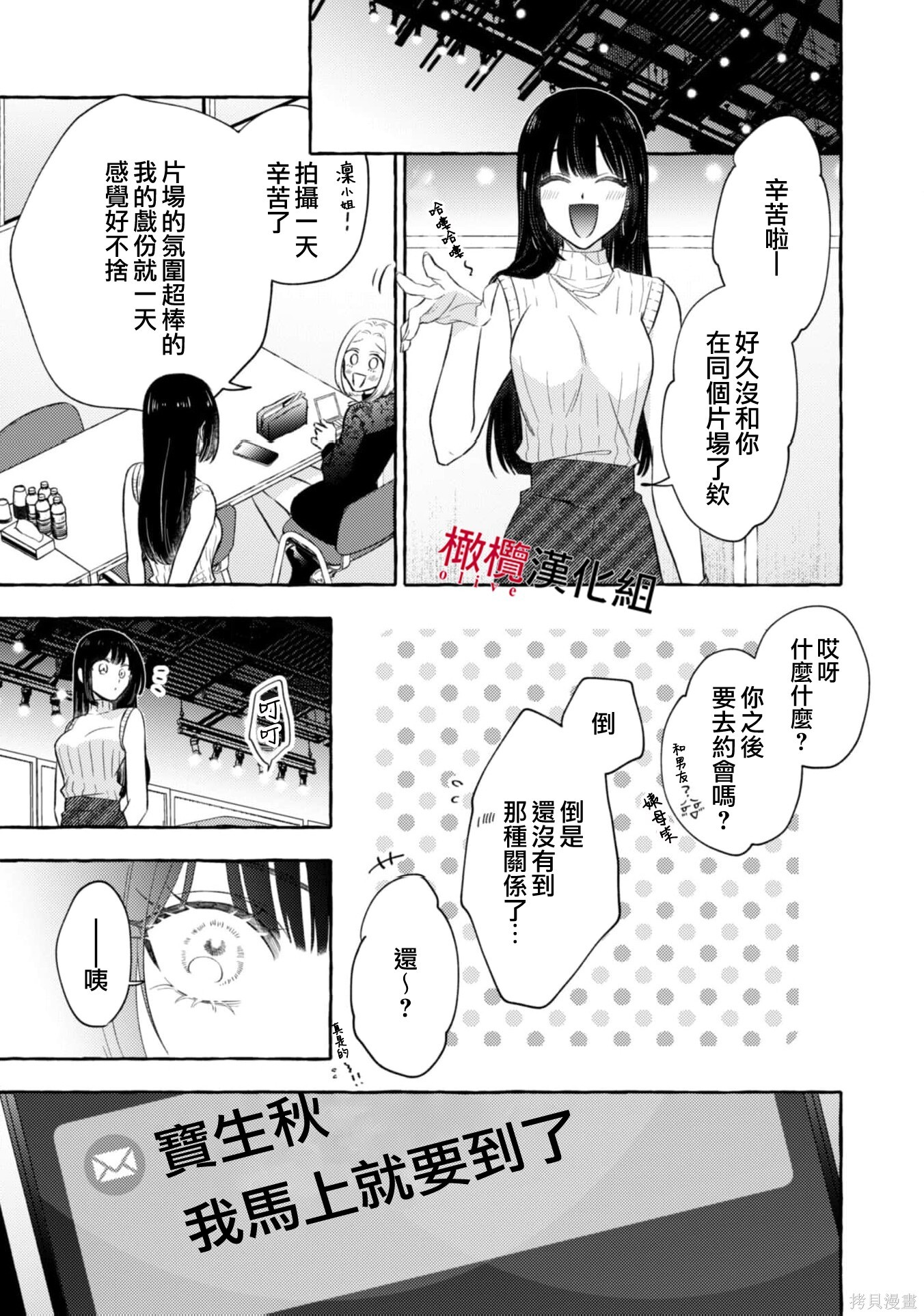 第20话 第23页