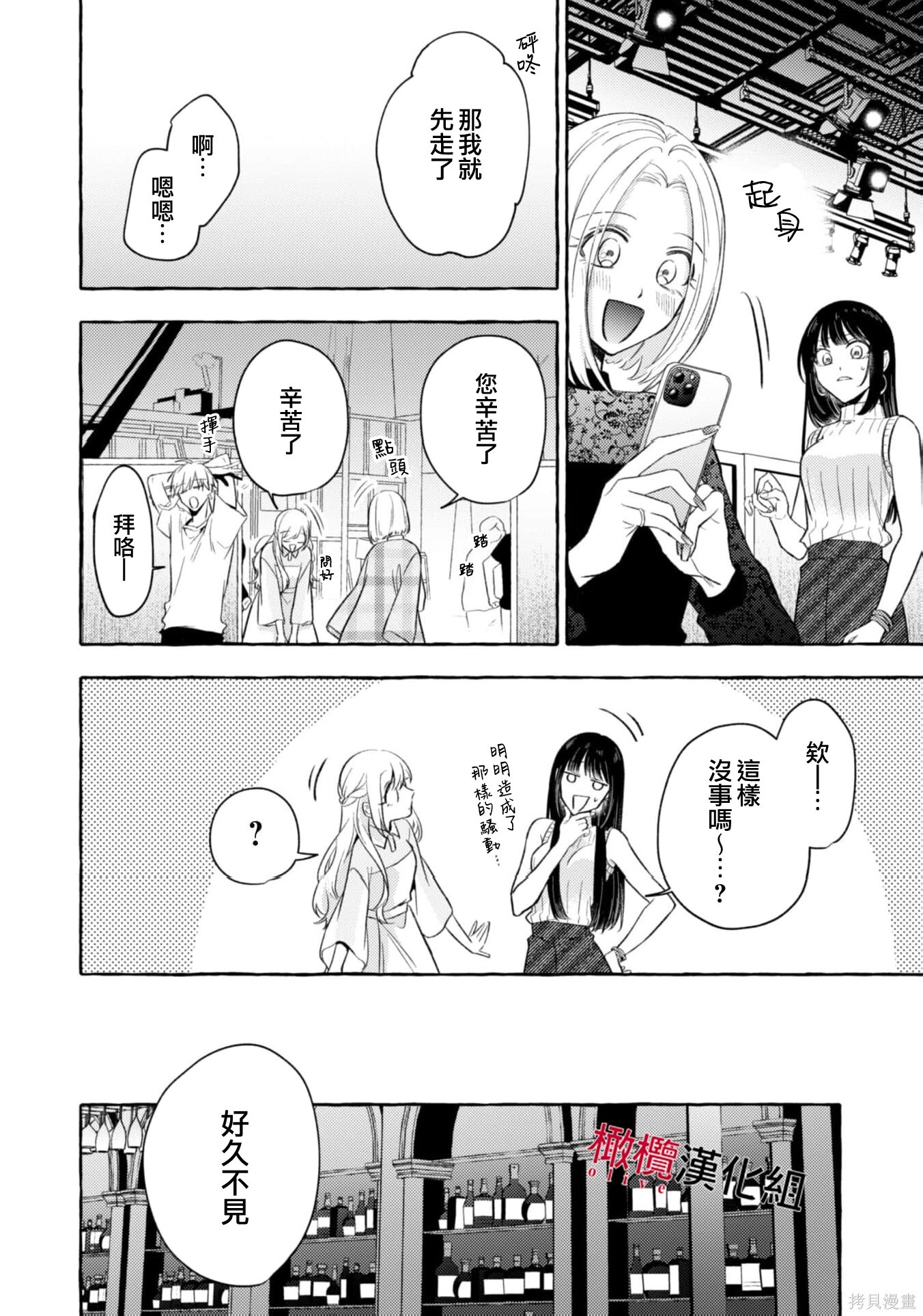 第20话 第24页