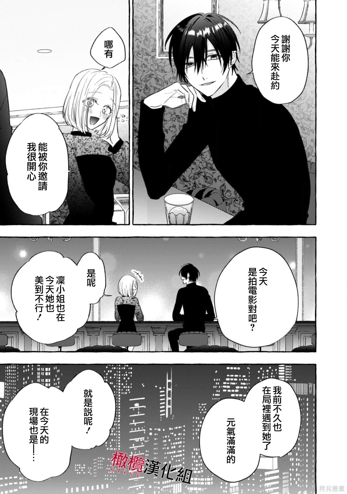 第20话 第25页