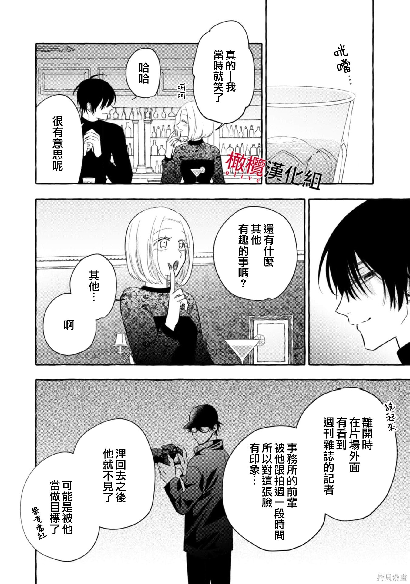 第20话 第26页