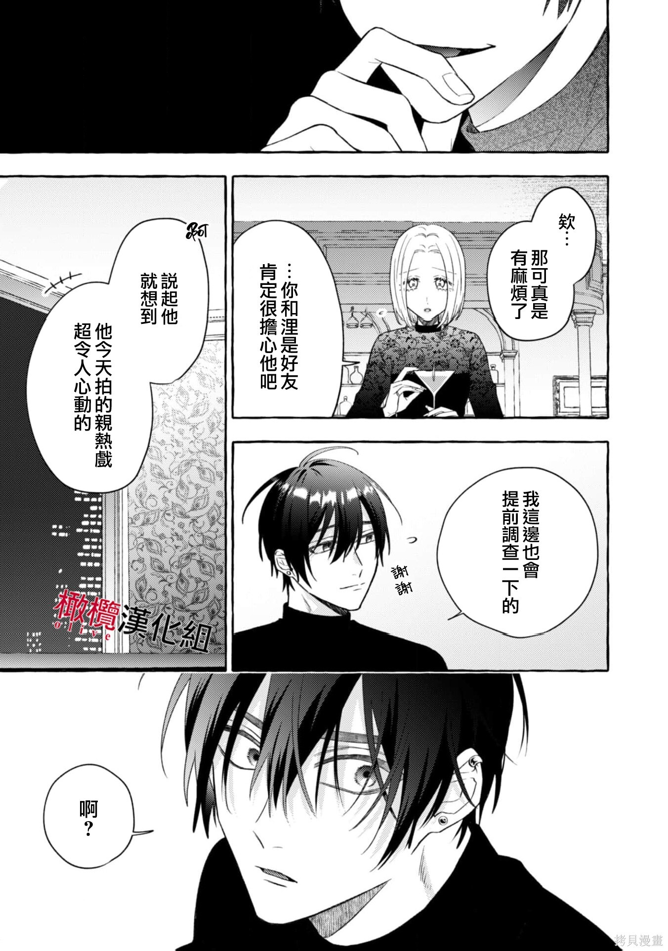 第20话 第27页