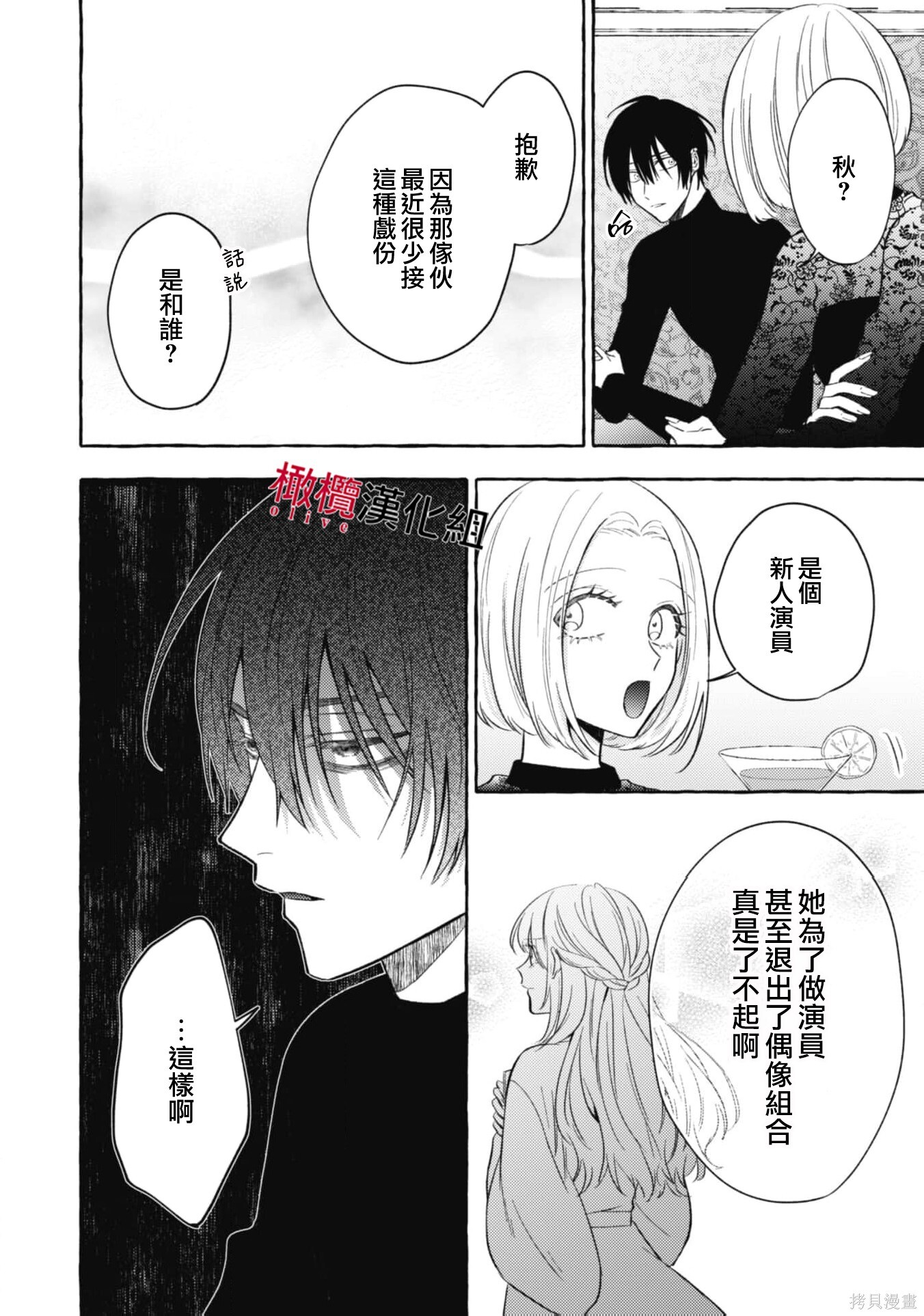 第20话 第28页