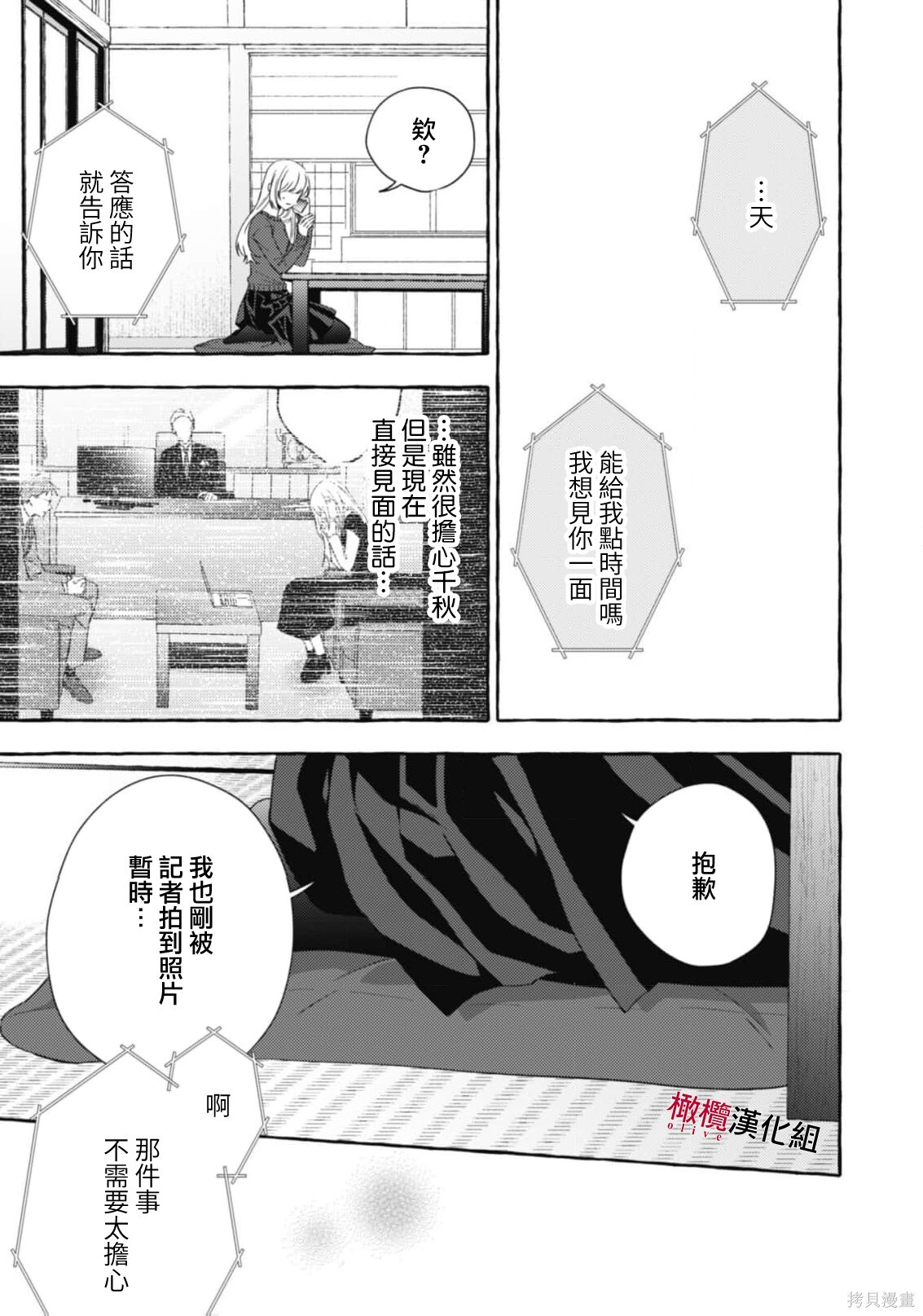第22话 第5页