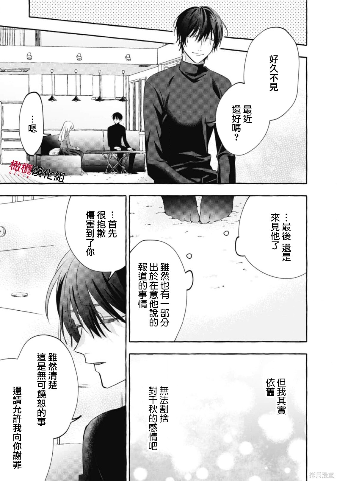 第22话 第7页
