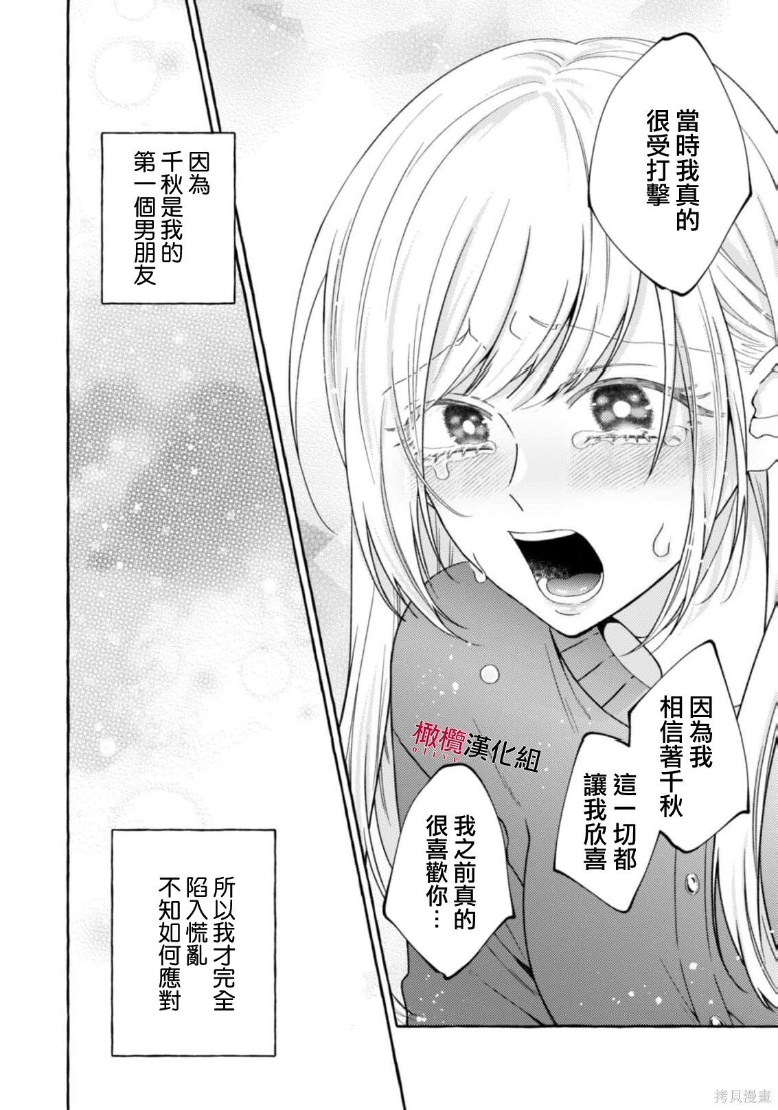第22话 第10页