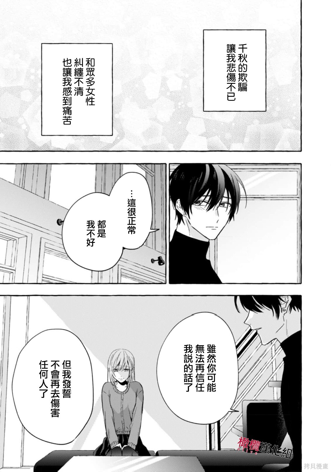 第22话 第11页