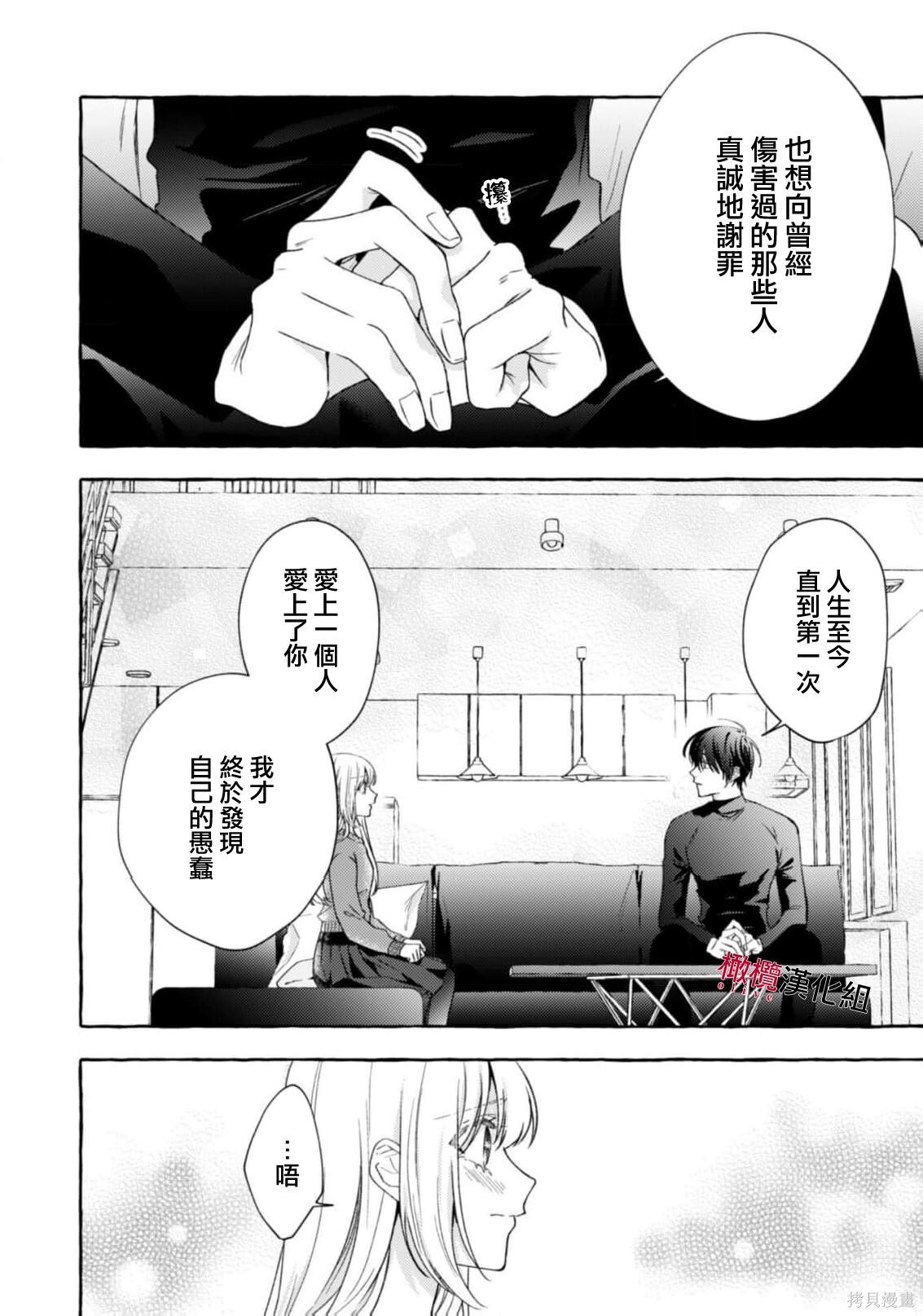 第22话 第12页