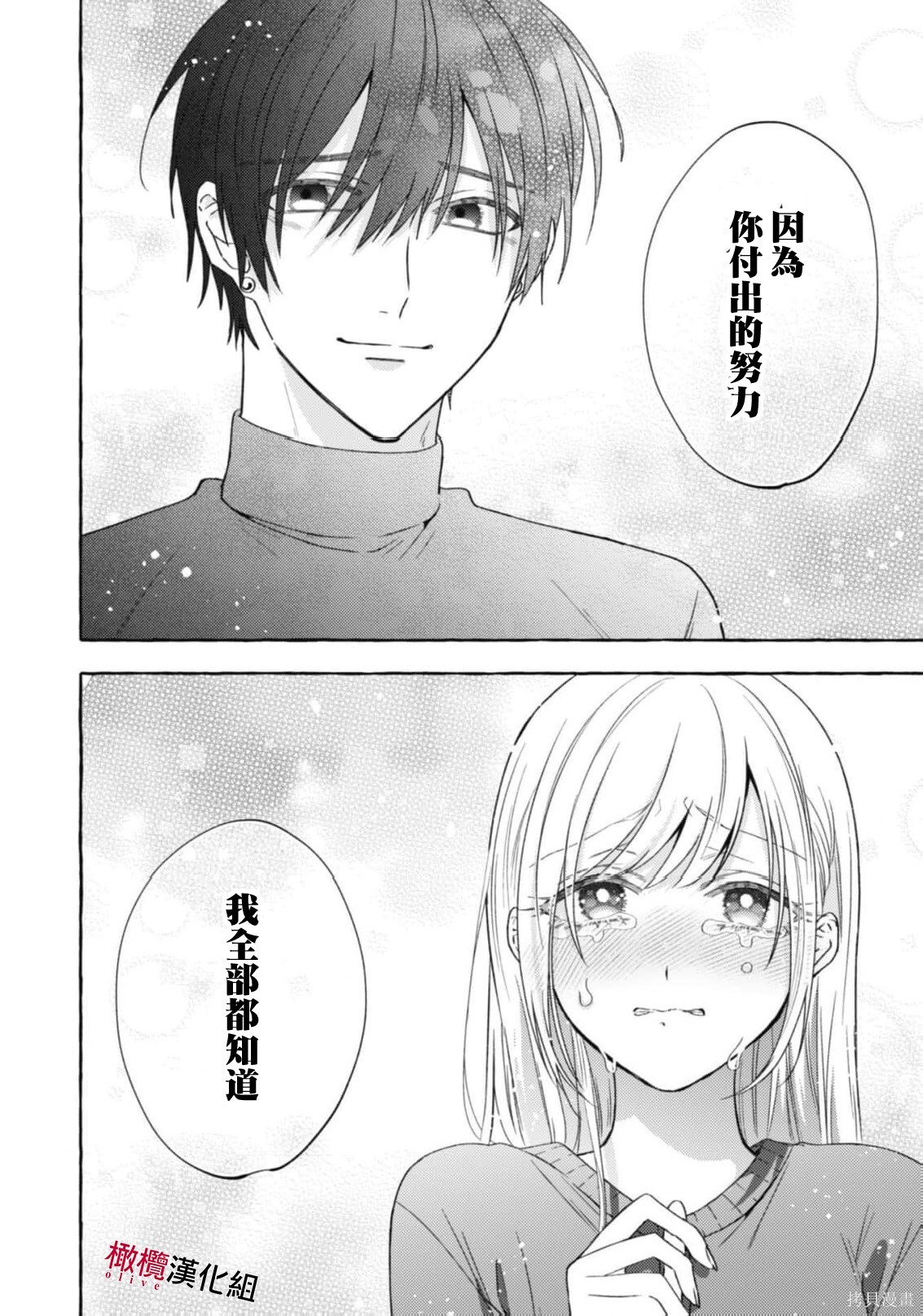 第22话 第16页