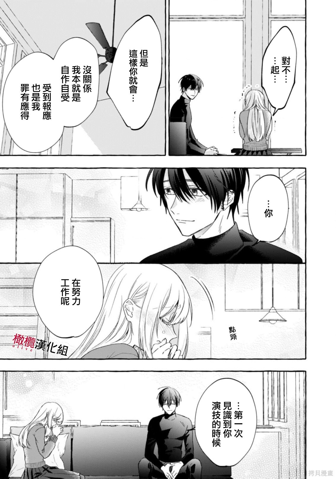 第22话 第17页