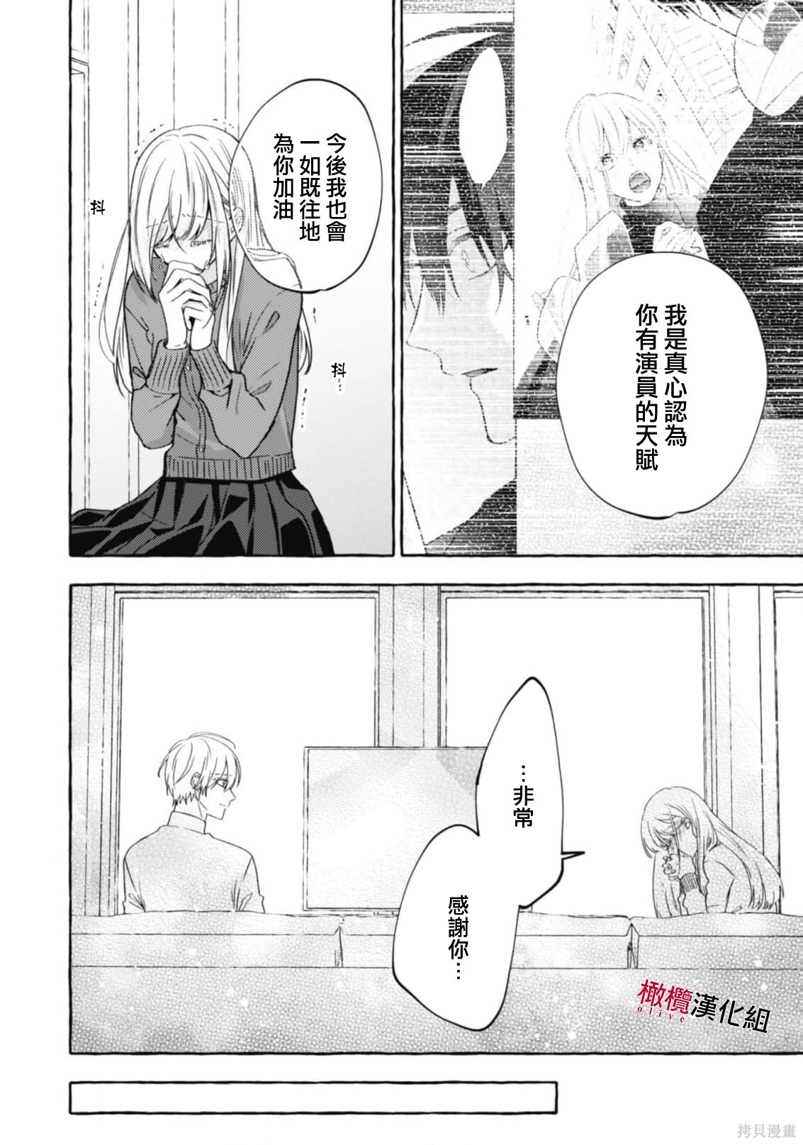 第22话 第18页