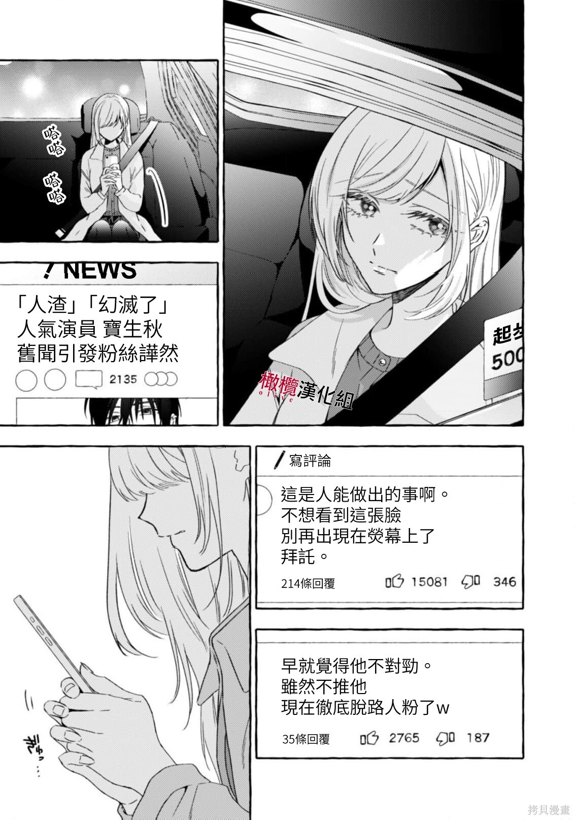 第22话 第21页