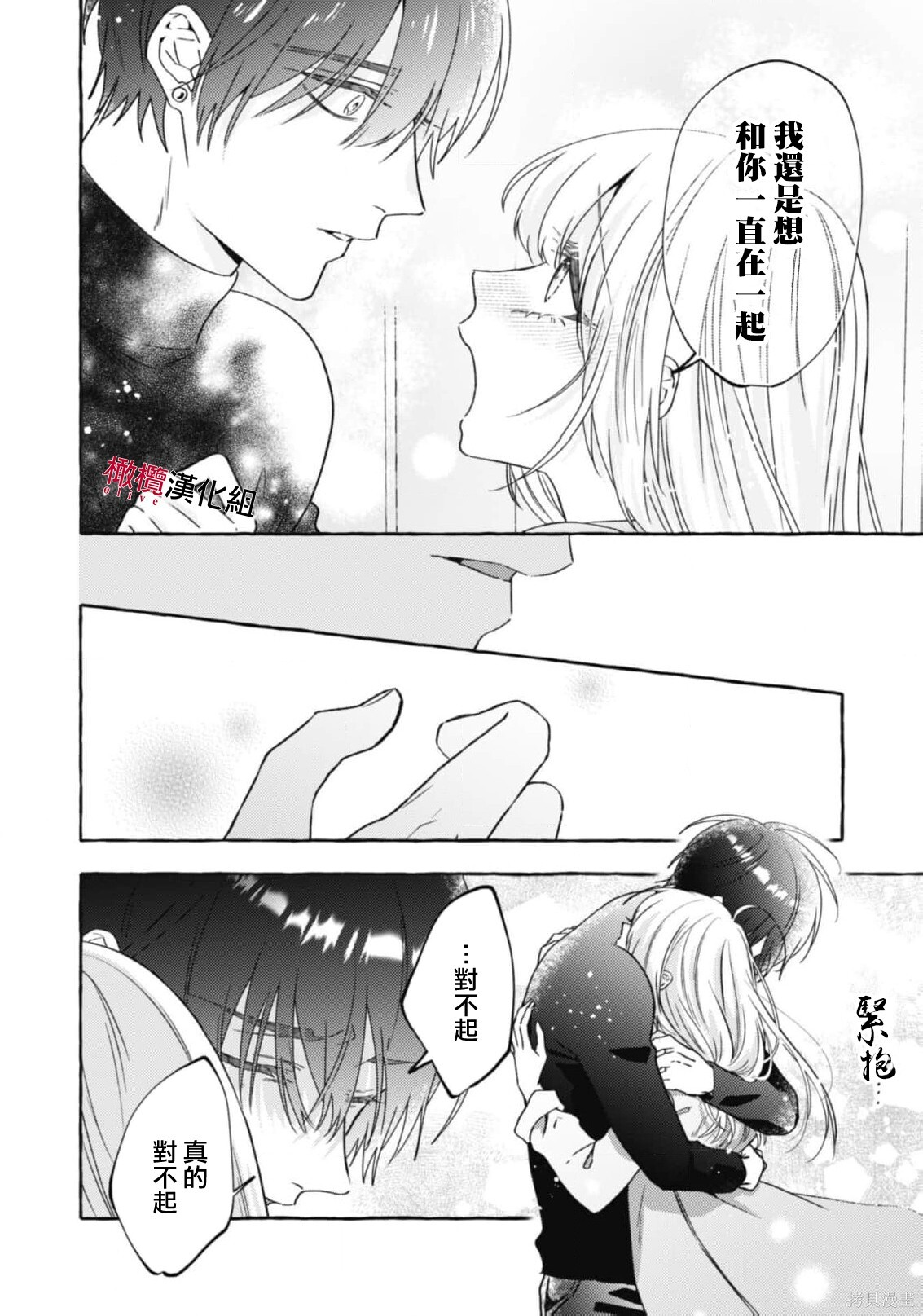 第22话 第26页