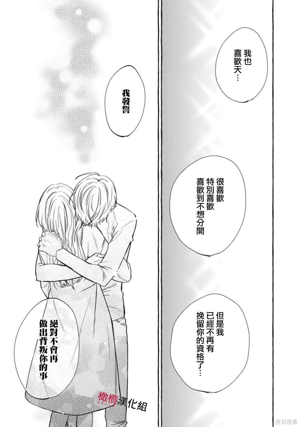 第22话 第27页