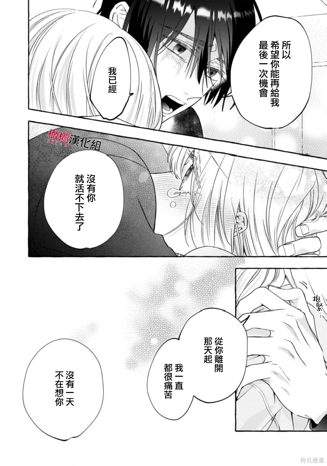 第22话 第28页