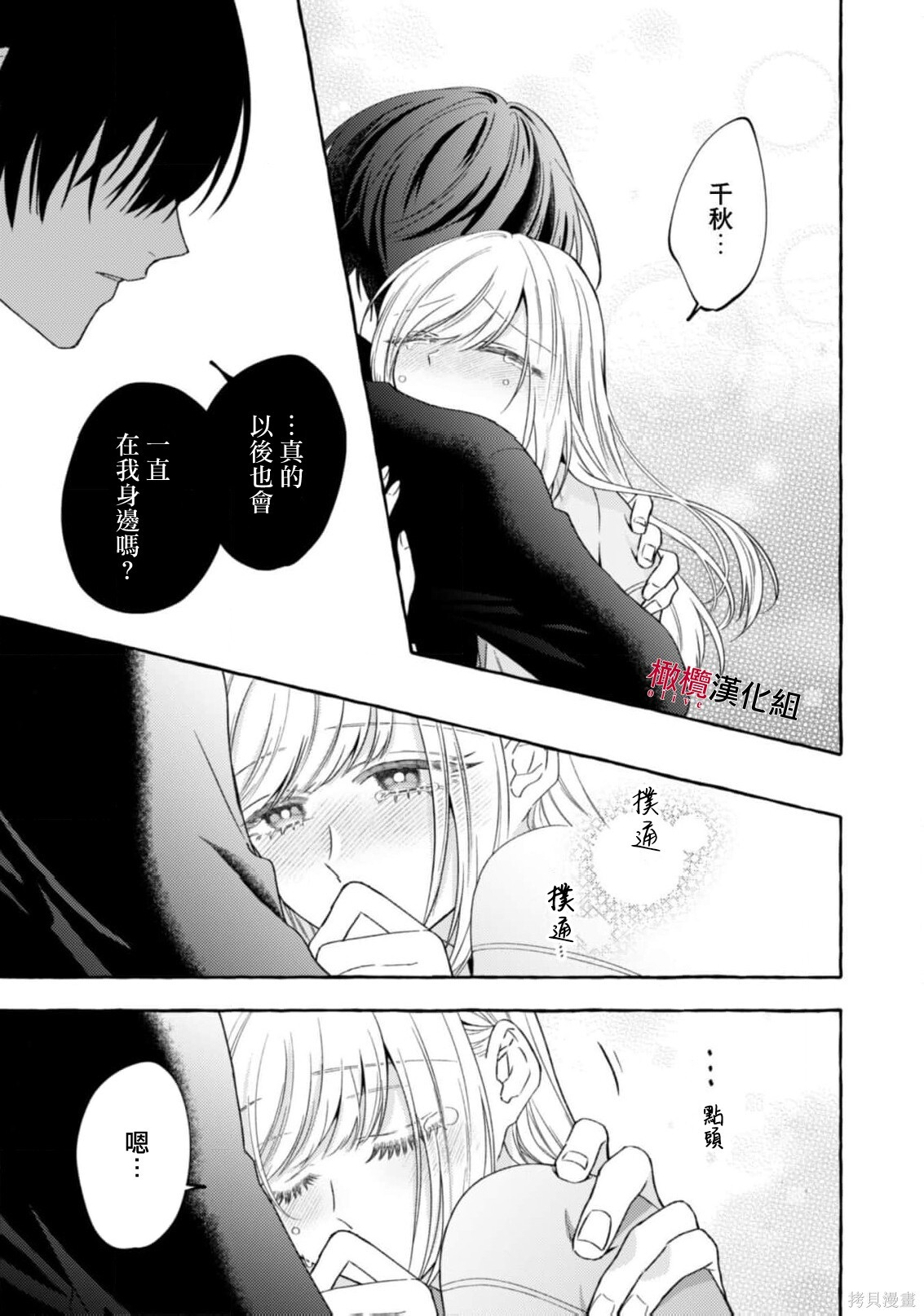 第22话 第29页