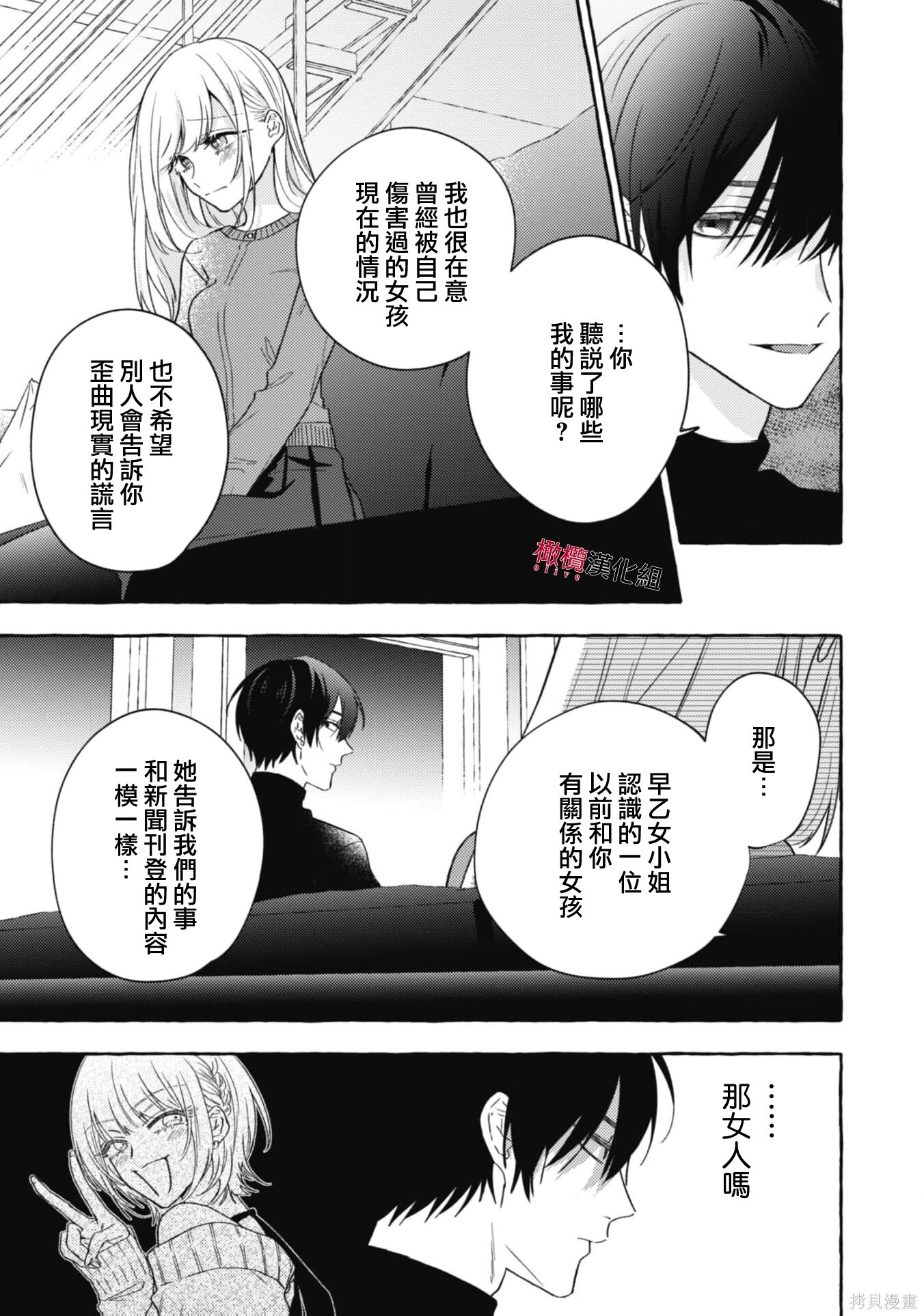 第23话 第5页