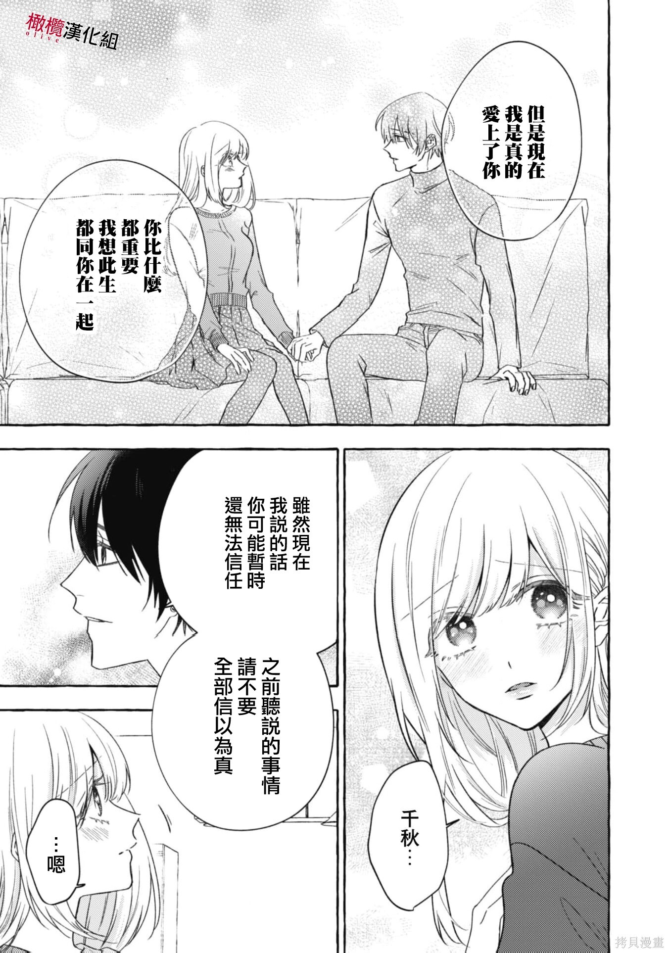 第23话 第7页
