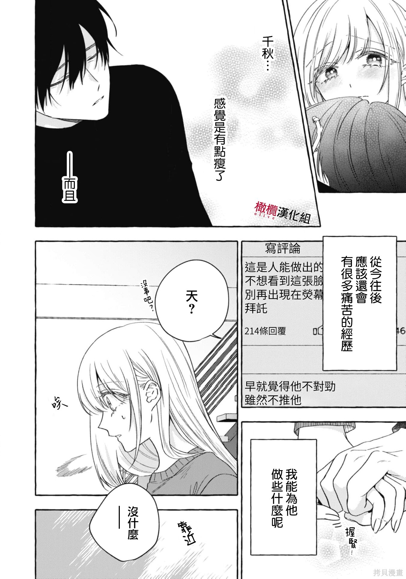 第23话 第10页