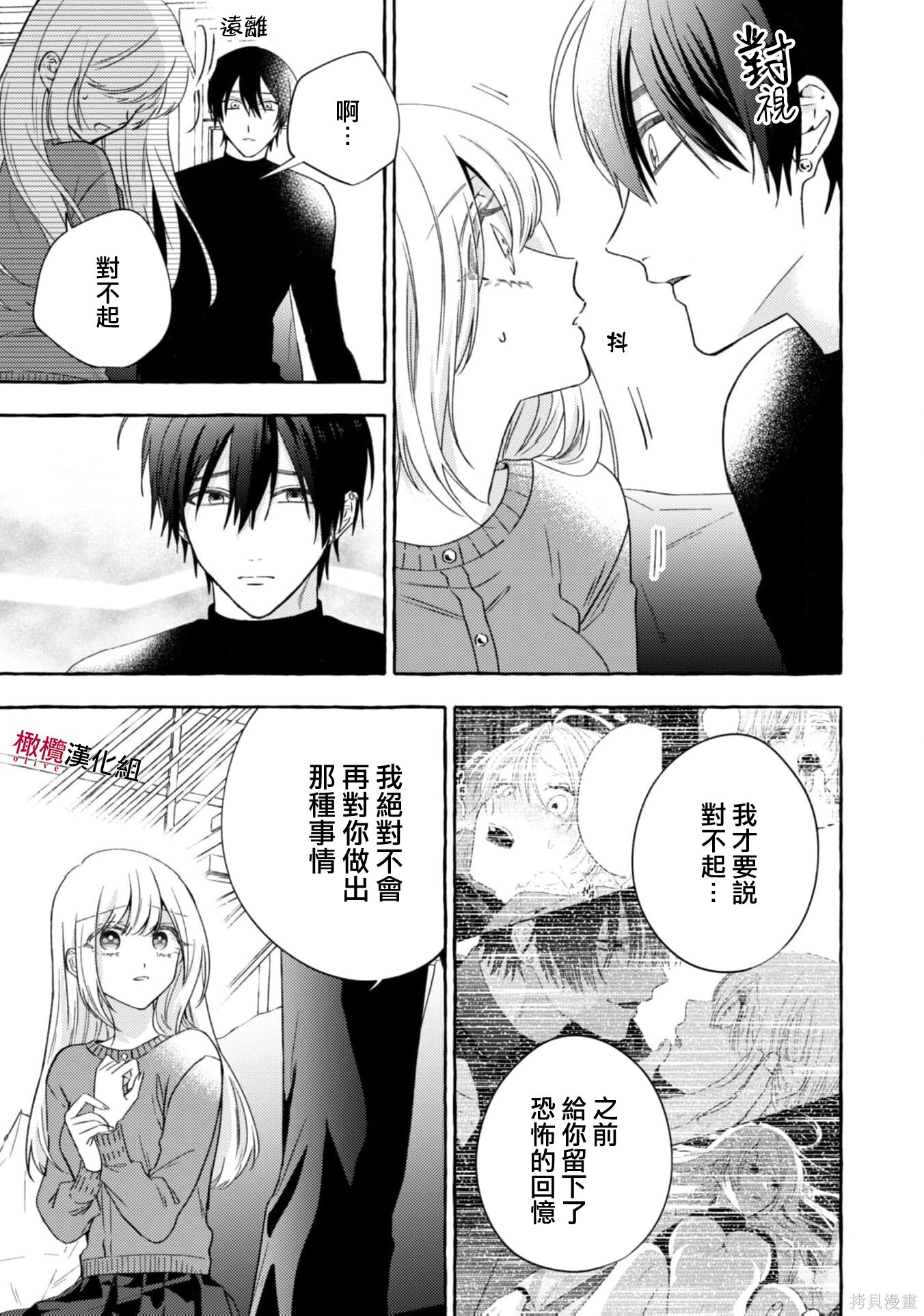 第23话 第11页