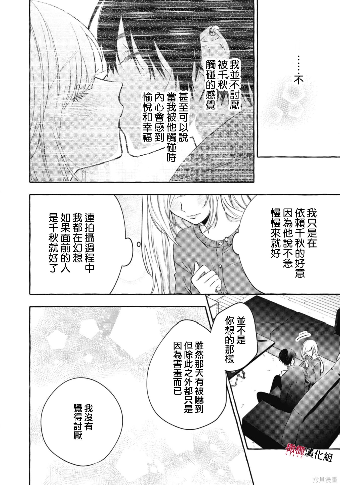 第23话 第12页