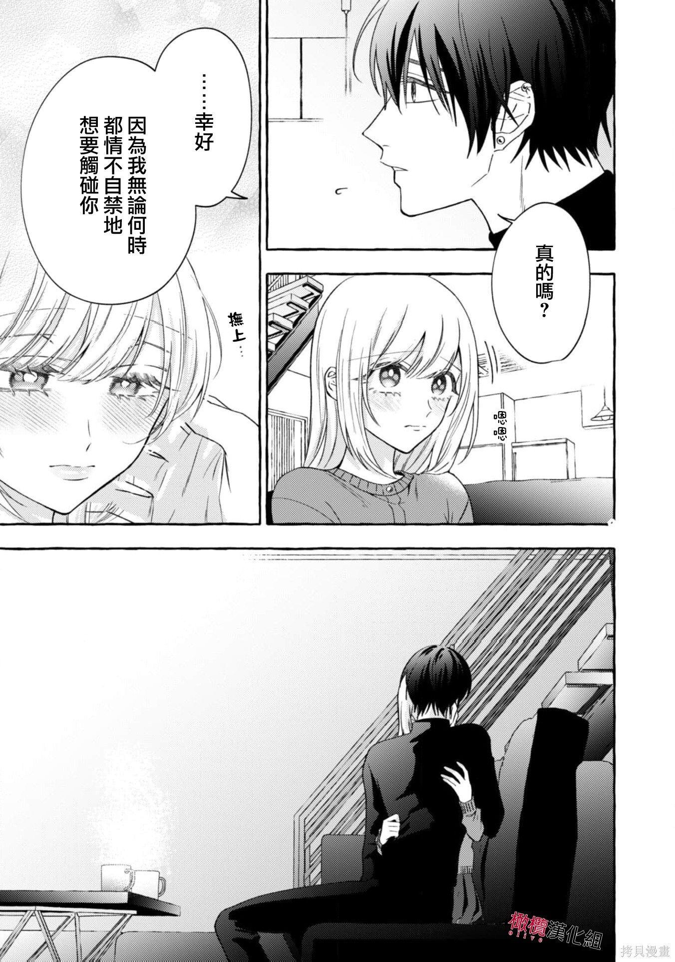 第23话 第13页