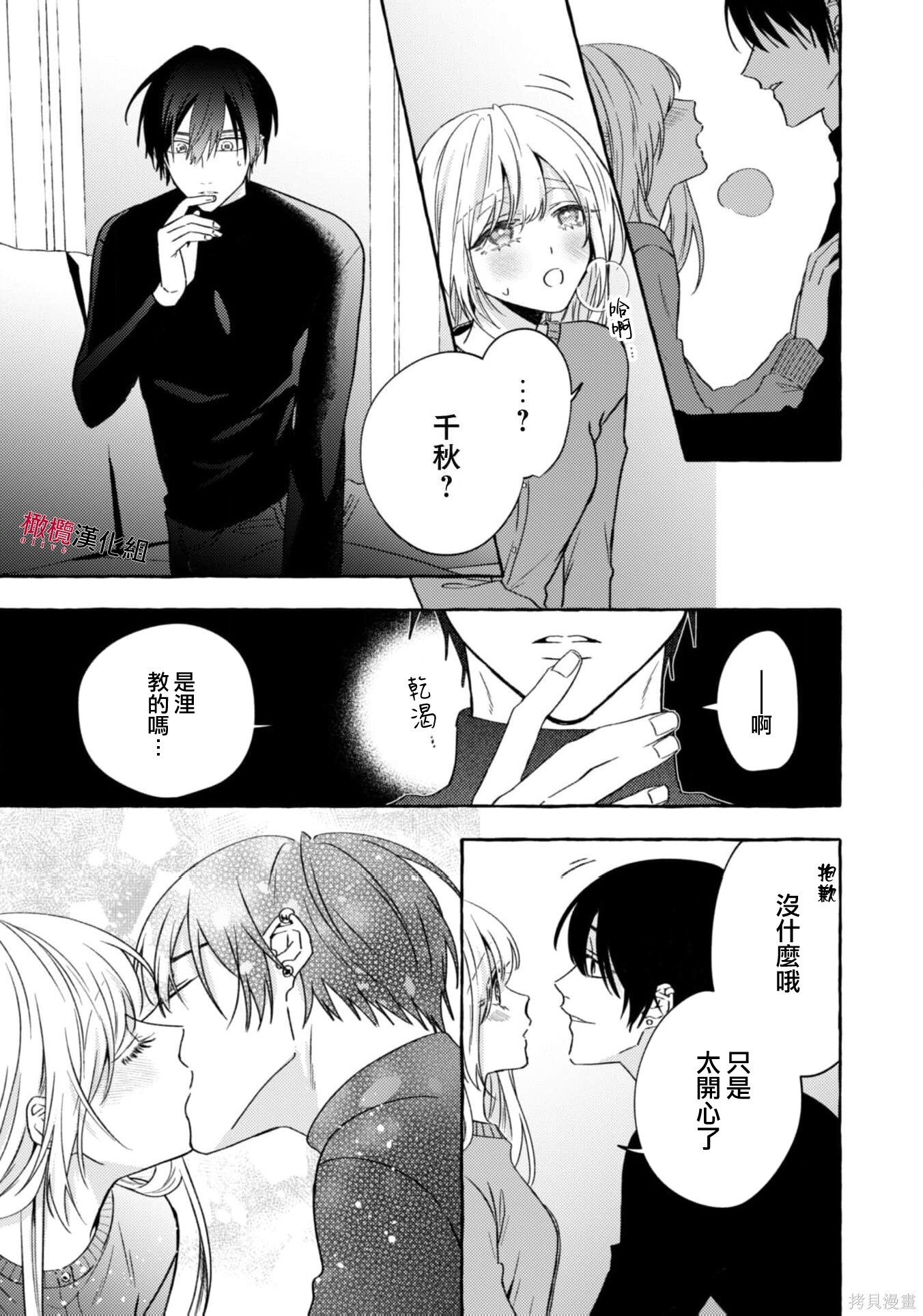 第23话 第15页