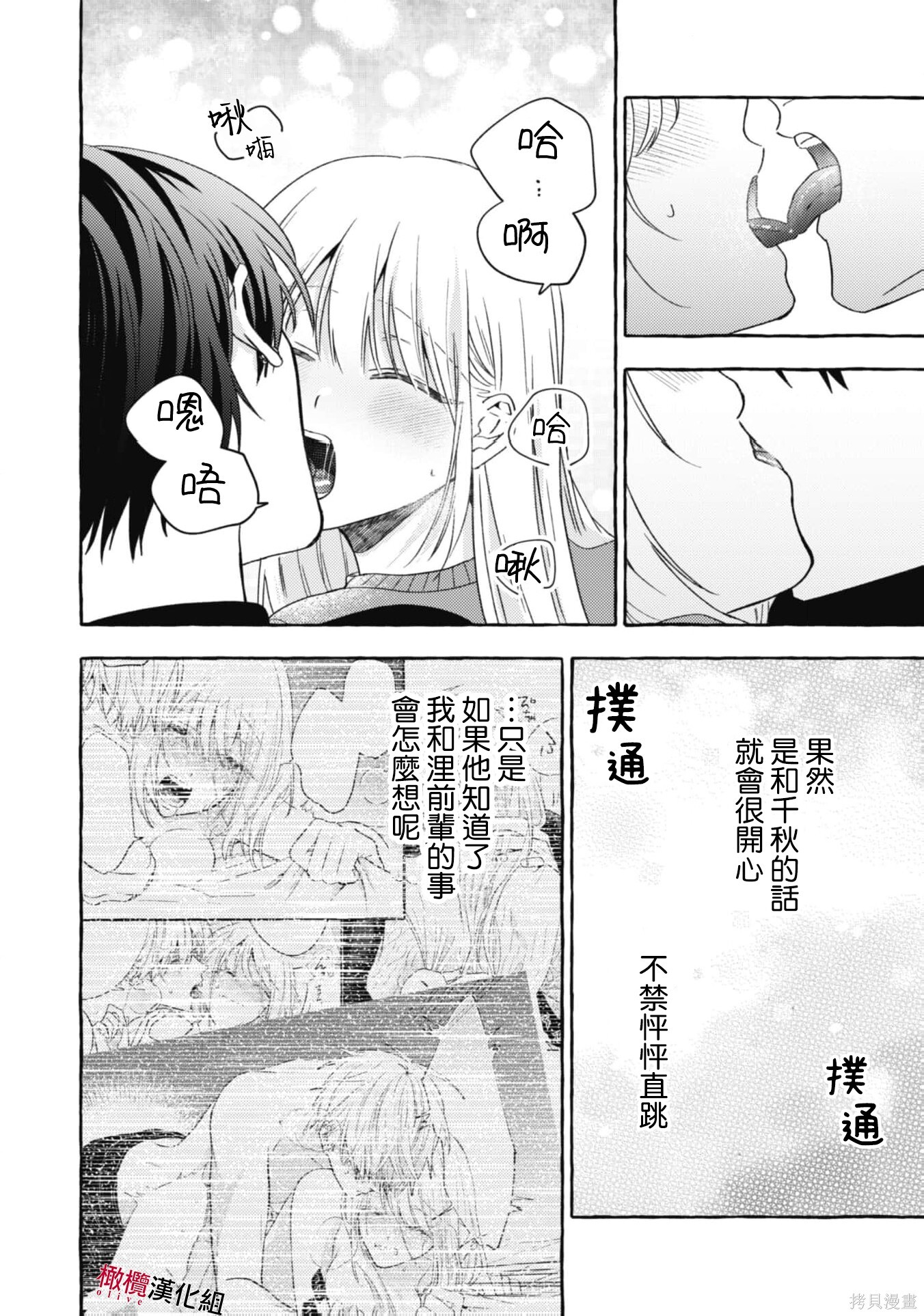 第23话 第16页