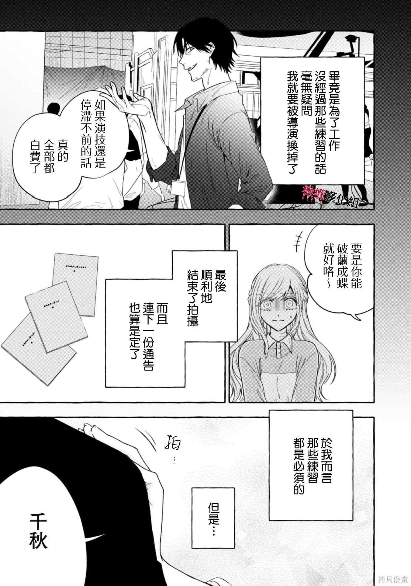 第23话 第17页