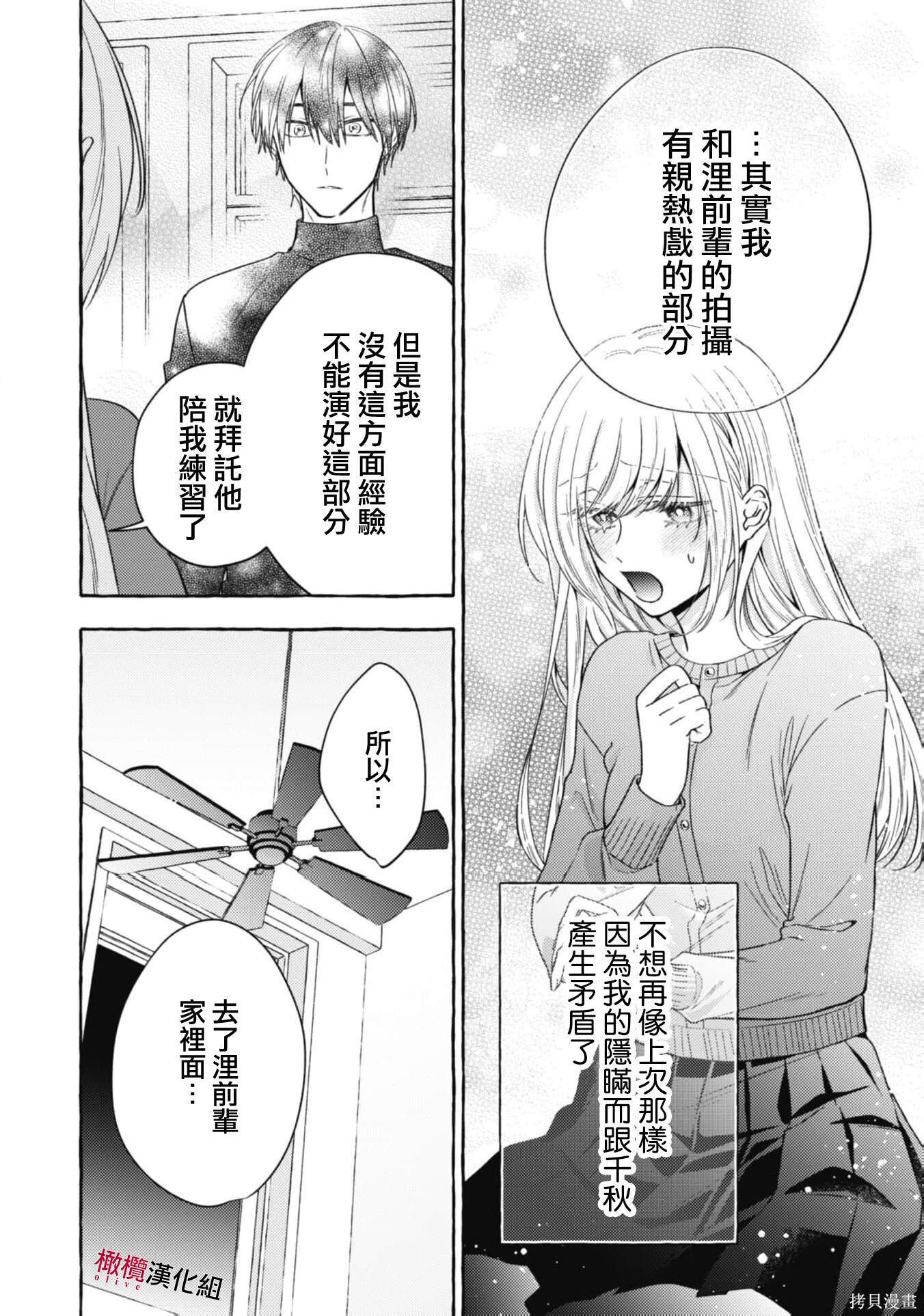 第23话 第18页