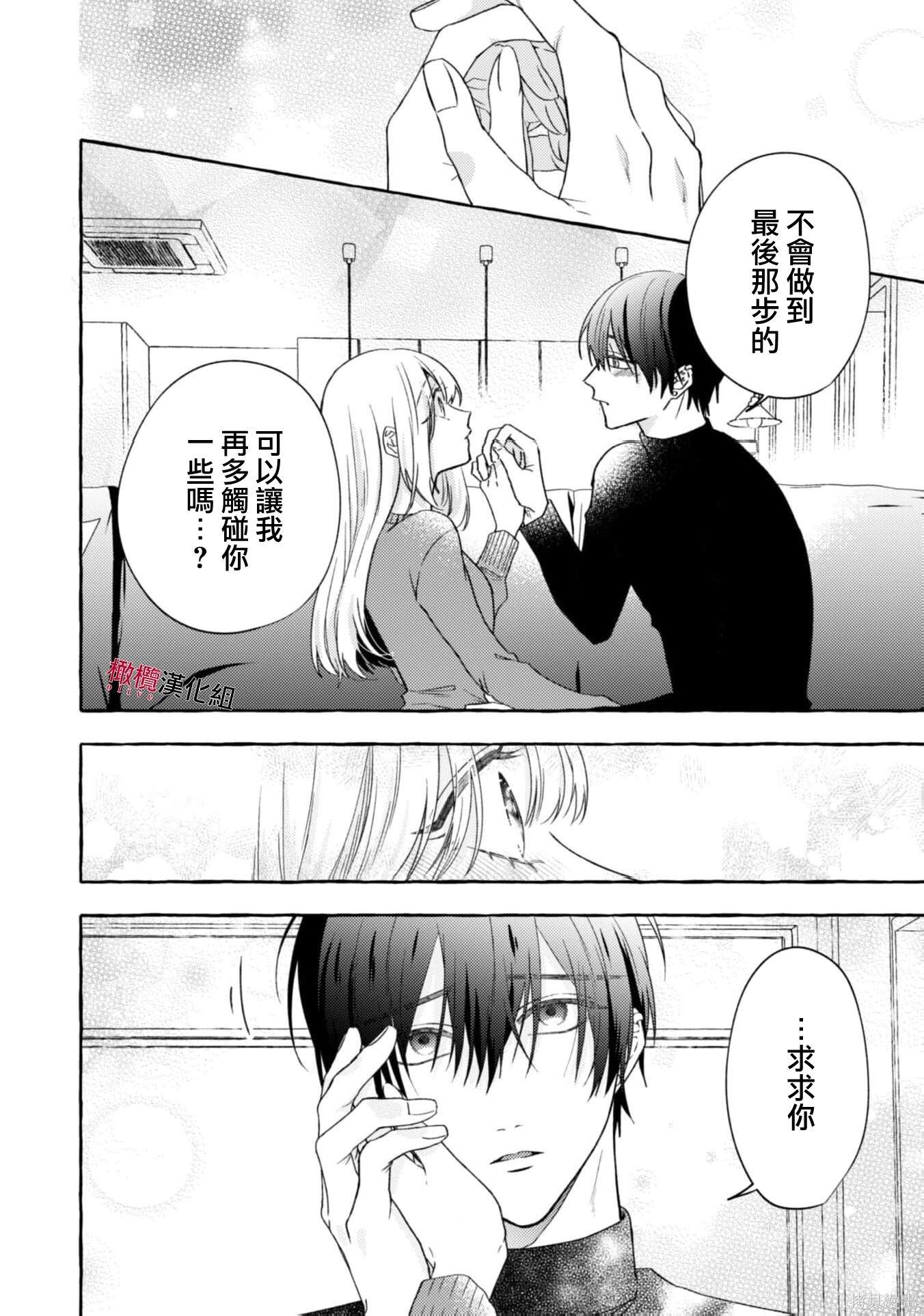 第23话 第20页