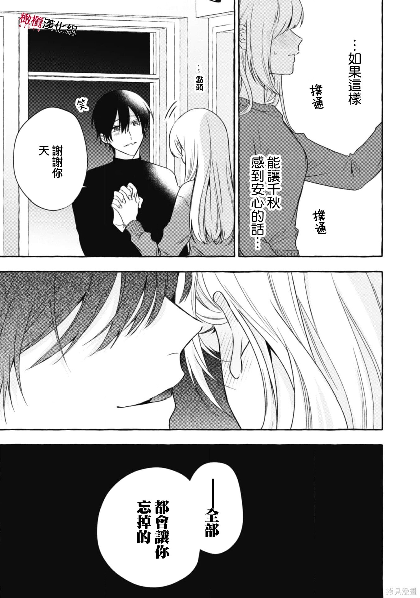 第23话 第21页
