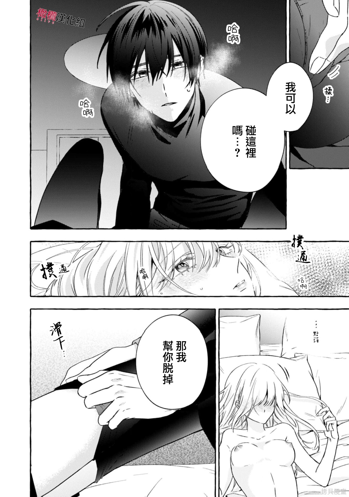 第23话 第24页