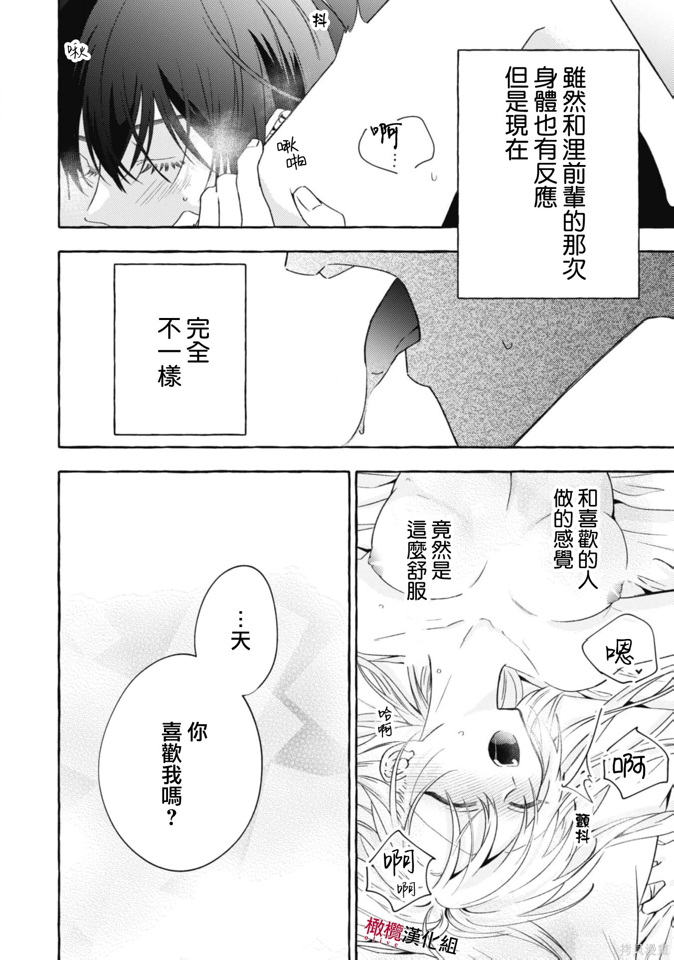 第23话 第26页
