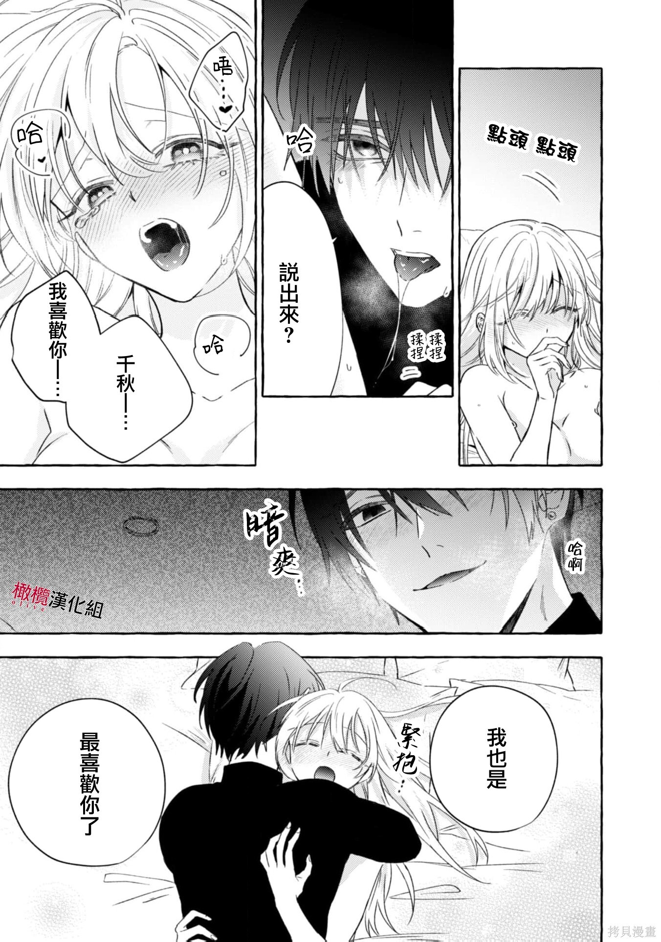 第23话 第27页