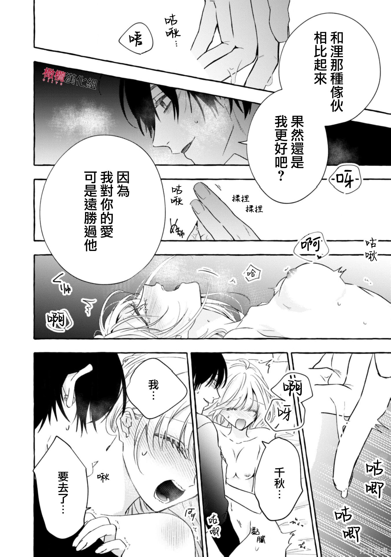 第23话 第28页