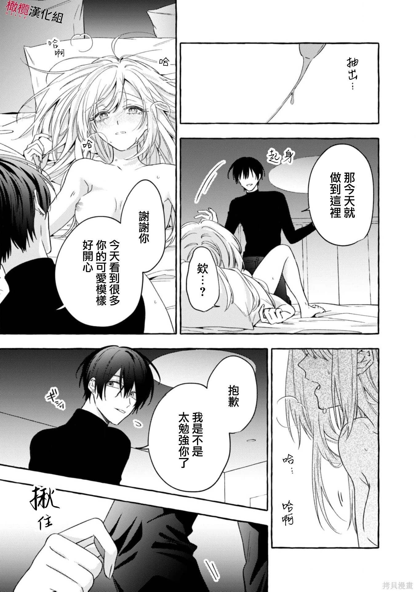 第23话 第29页