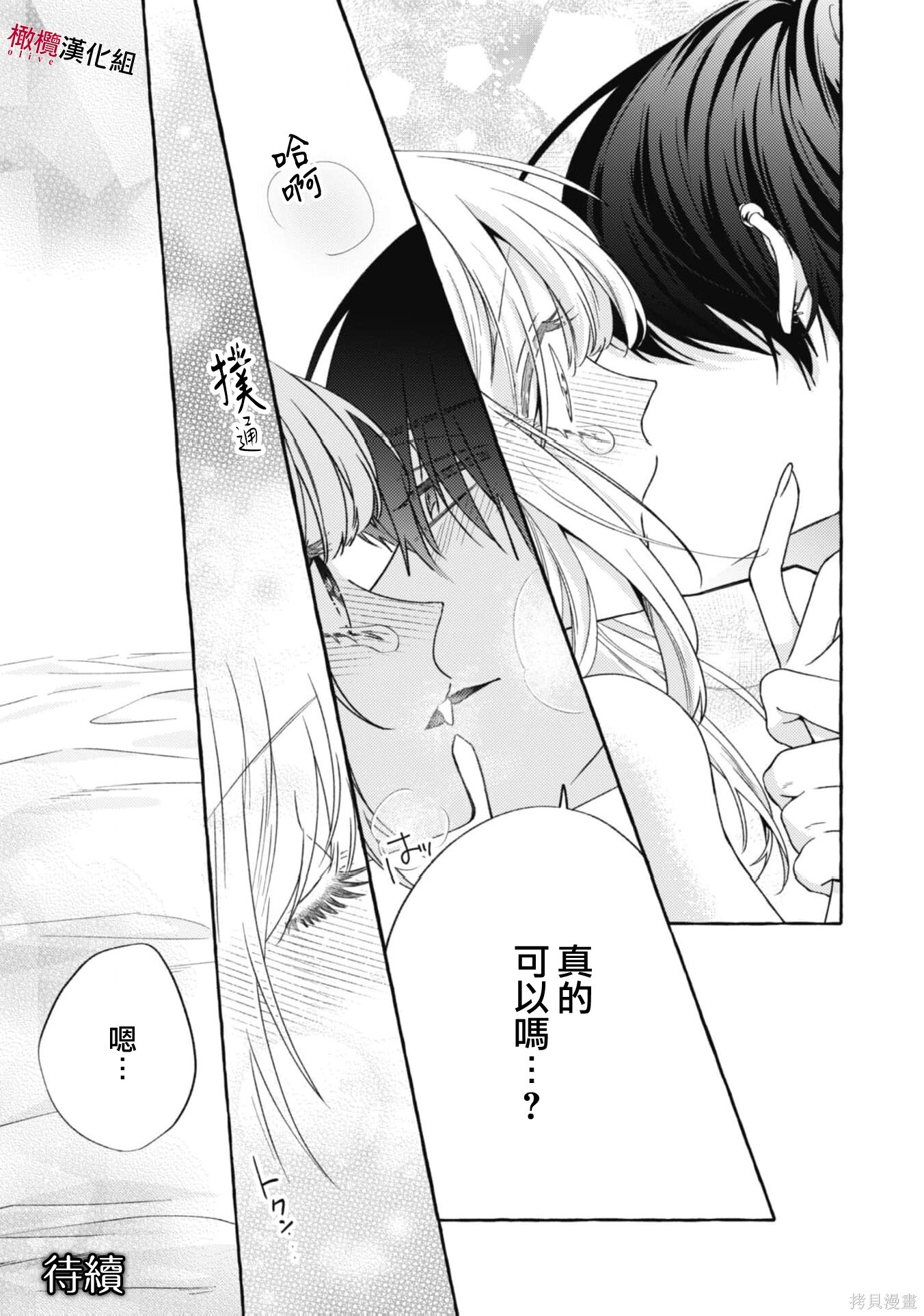 第23话 第31页