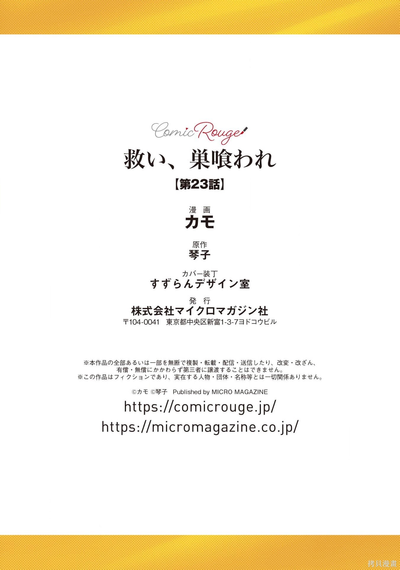 第23话 第32页
