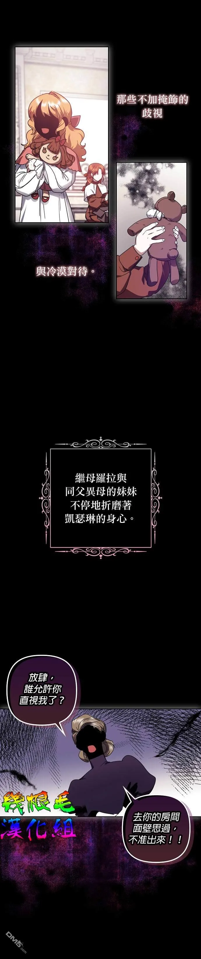 第1话 第3页