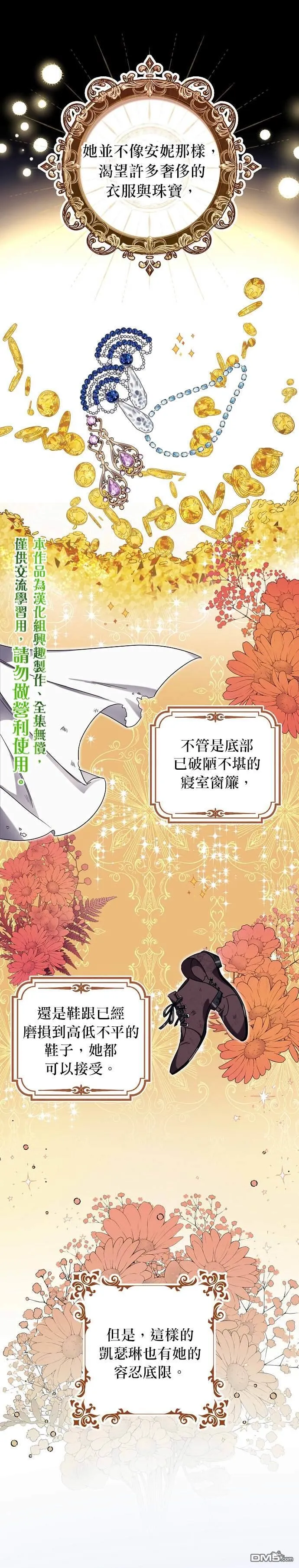 第1话 第5页