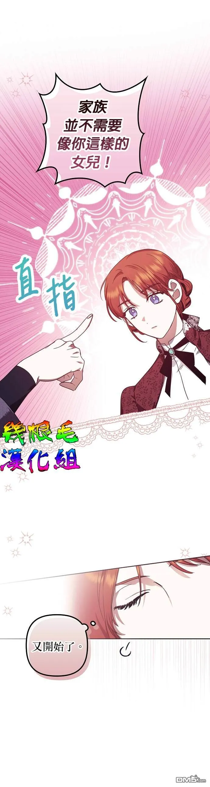 第1话 第8页