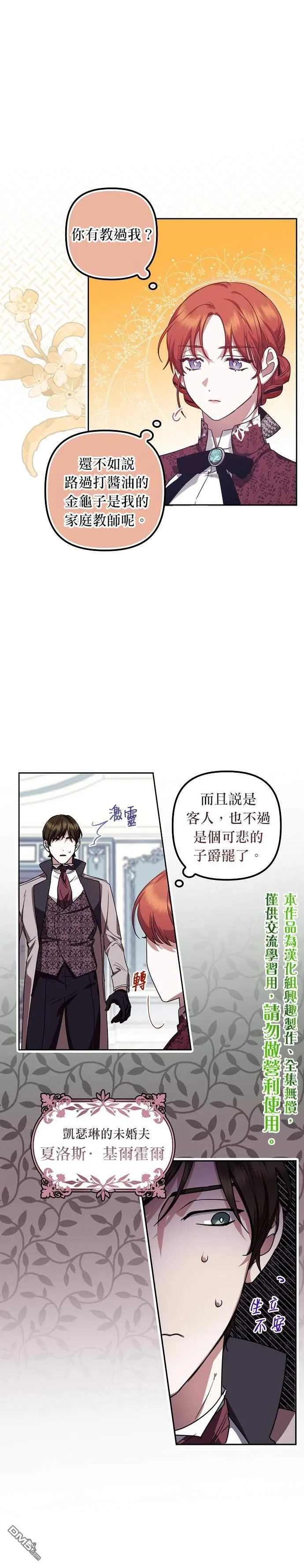 第1话 第10页