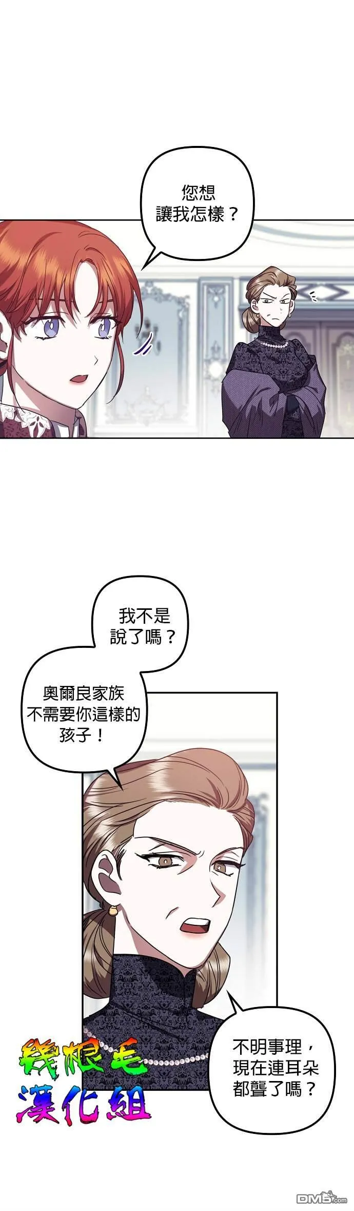 第1话 第11页