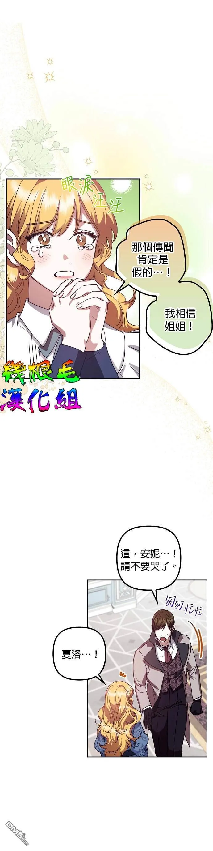 第1话 第13页